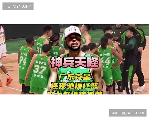 【2026年4月CBA联赛·人物·转会辽宁新外援勒迪抵达沈阳,有望下场完成CBA首秀 【2026年4月CBA联赛·人物·转会辽宁新外援勒迪抵达沈阳,有望下场完成CBA首秀